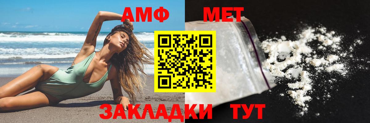 Протвино  Амфетамин 98%  Amphetamine  Вход с VPN 