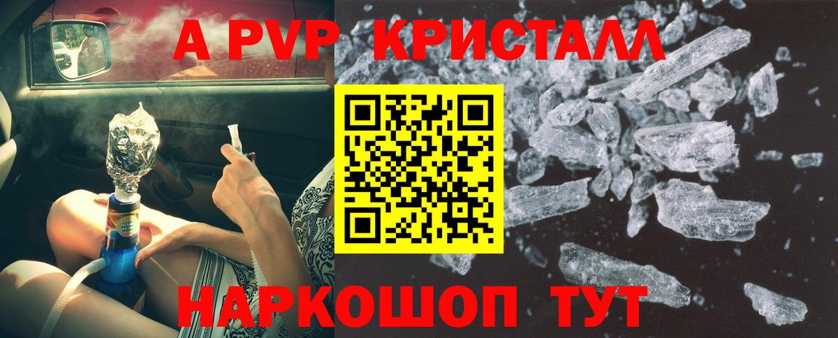 APVP СК КРИС  А ПВП Соль  Альфа ПВП СК КРИС  Alfa_PVP  Вход с VPN  Протвино 