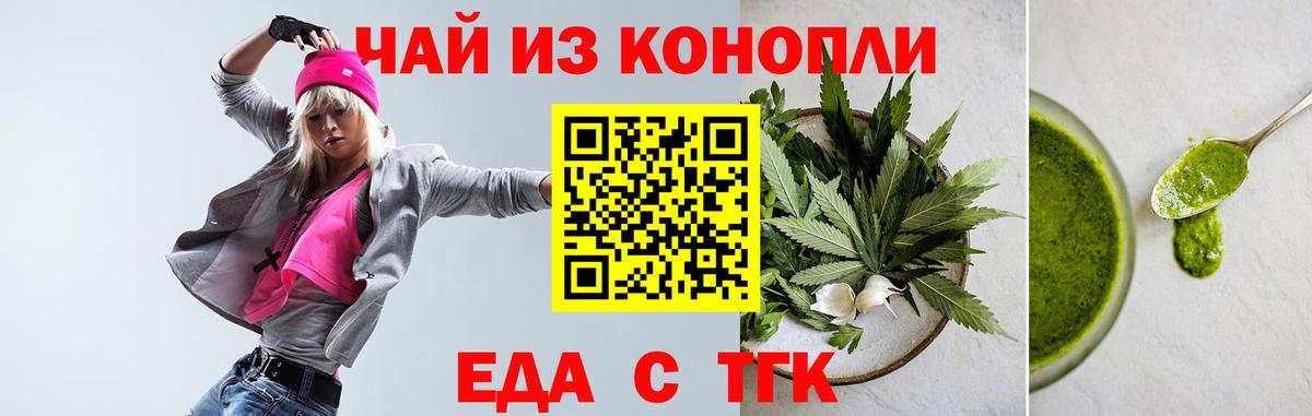 Cannafood марихуана  Вход с VPN  Протвино 