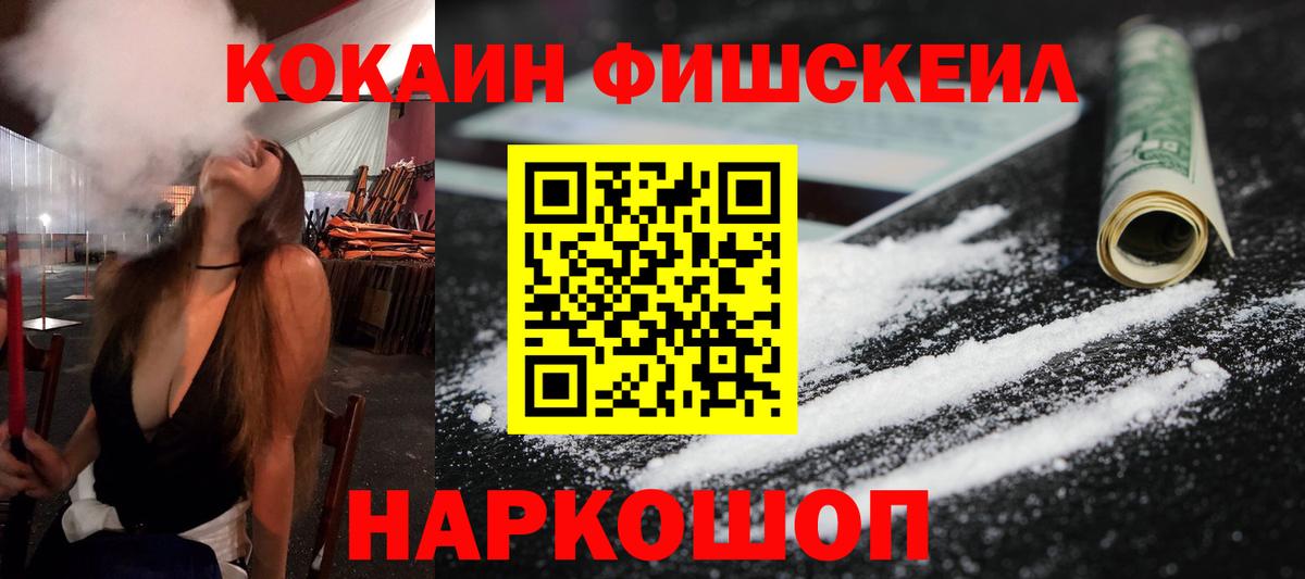 КОКАИН VHQ Протвино