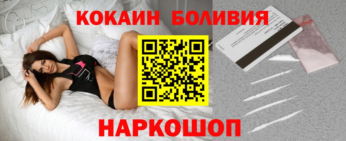 КОКАИН FishScale  Вход с VPN  COCAIN VHQ  Cocaine  Протвино 