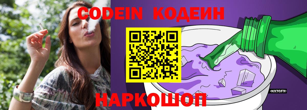 Протвино  Кодеин напиток Lean (лин)  Вход с VPN  Кодеин напиток Lean (лин) 