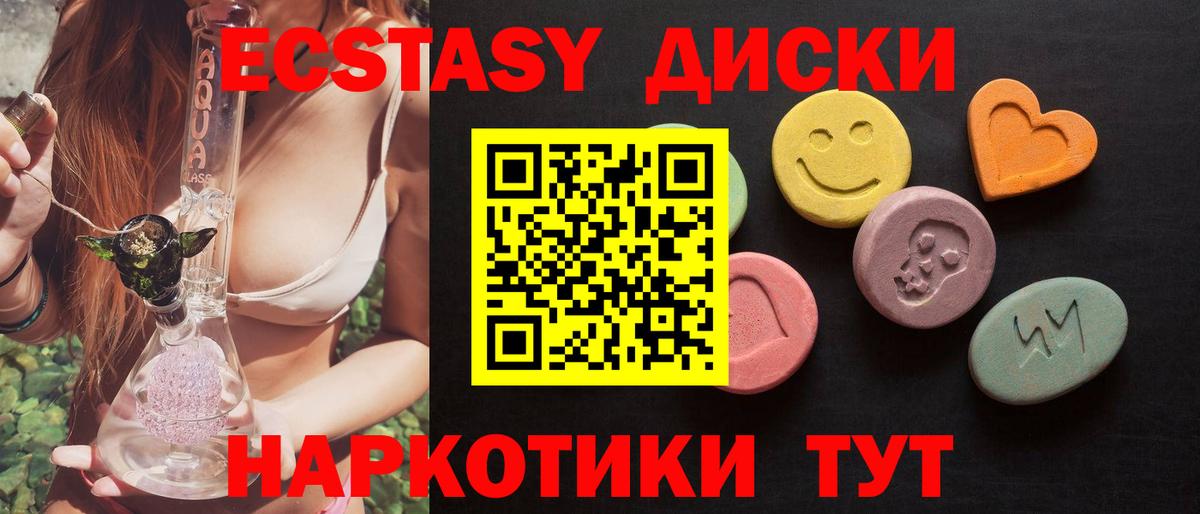 Ecstasy 280мг  Вход с VPN  Ecstasy XTC  Протвино 