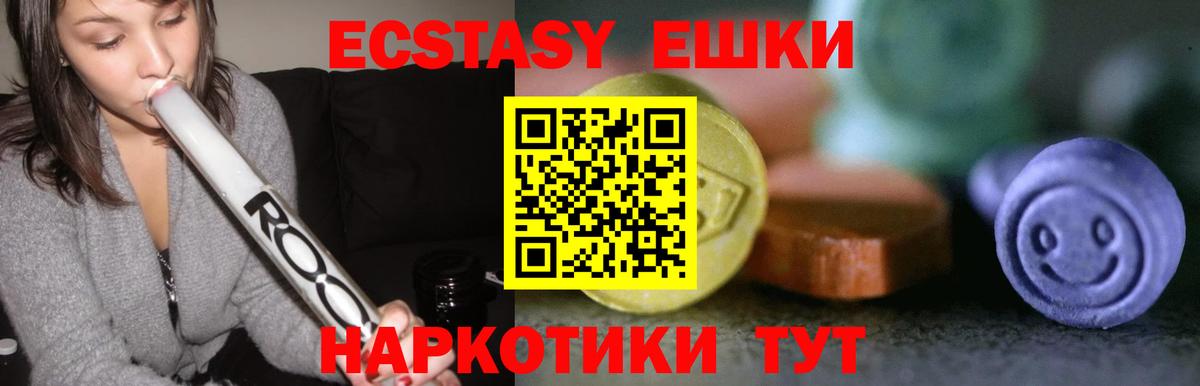 Экстази XTC Протвино