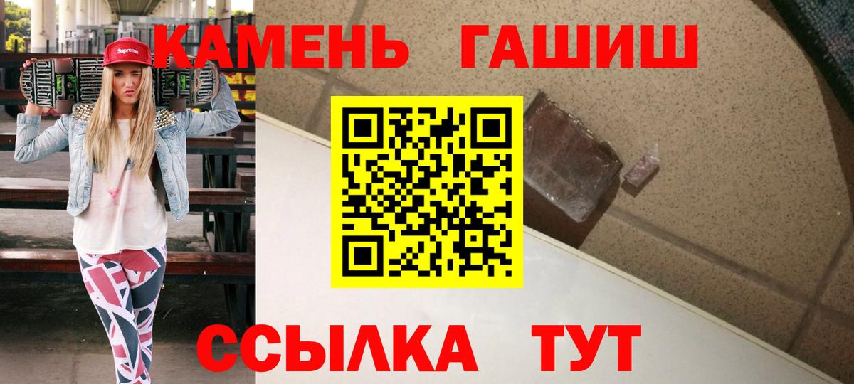 ГАШИШ AMNESIA HAZE  Вход с VPN  Протвино  ГАШИШ Ice-O-Lator 