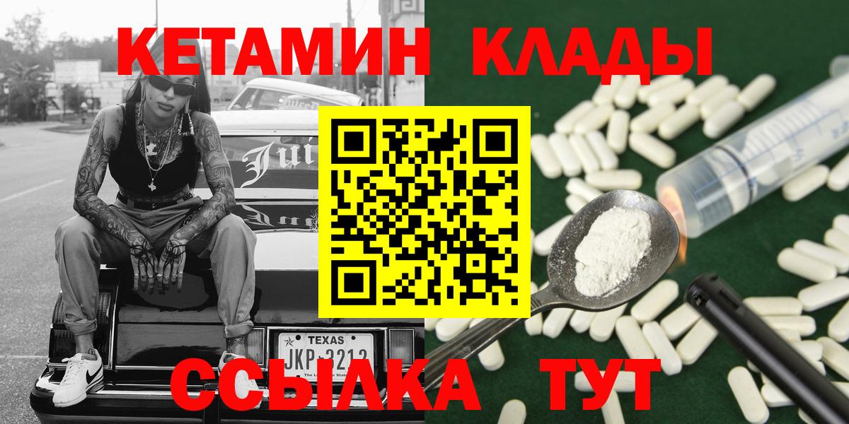 Протвино  КЕТАМИН VHQ  Вход с VPN  КЕТАМИН ketamine 