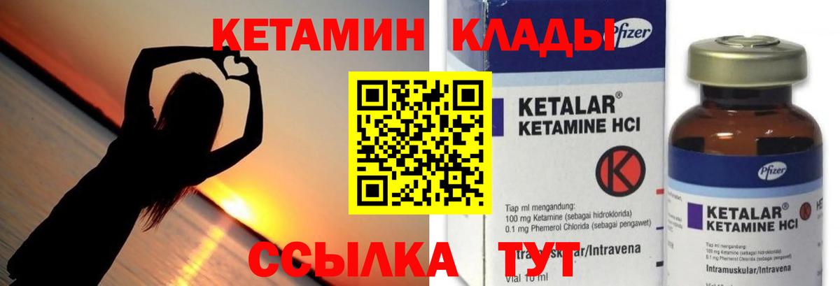 Кетамин VHQ Протвино