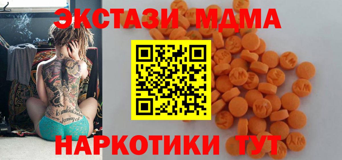 Протвино  MDMA crystal  МДМА  MDMA кристаллы  Вход с VPN 
