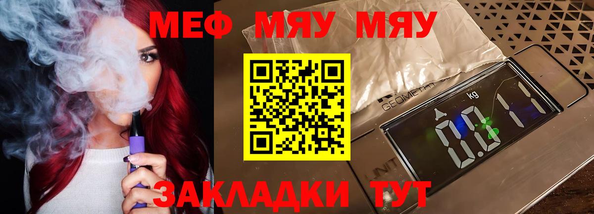 Протвино  Меф  Вход с VPN  Мефедрон мяу мяу  МЕФ VHQ 