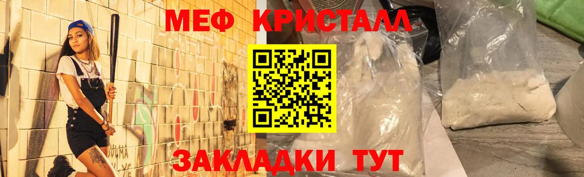 МЕФ Протвино