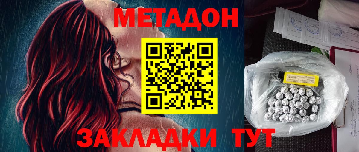 сайты даркнета Telegram  Метадон мёд  Вход с VPN  Протвино 