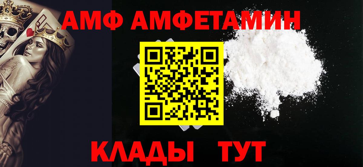 МЕТАМФЕТАМИН мет  Первитин  Протвино  Вход с VPN  МЕТАМФЕТАМИН мет 
