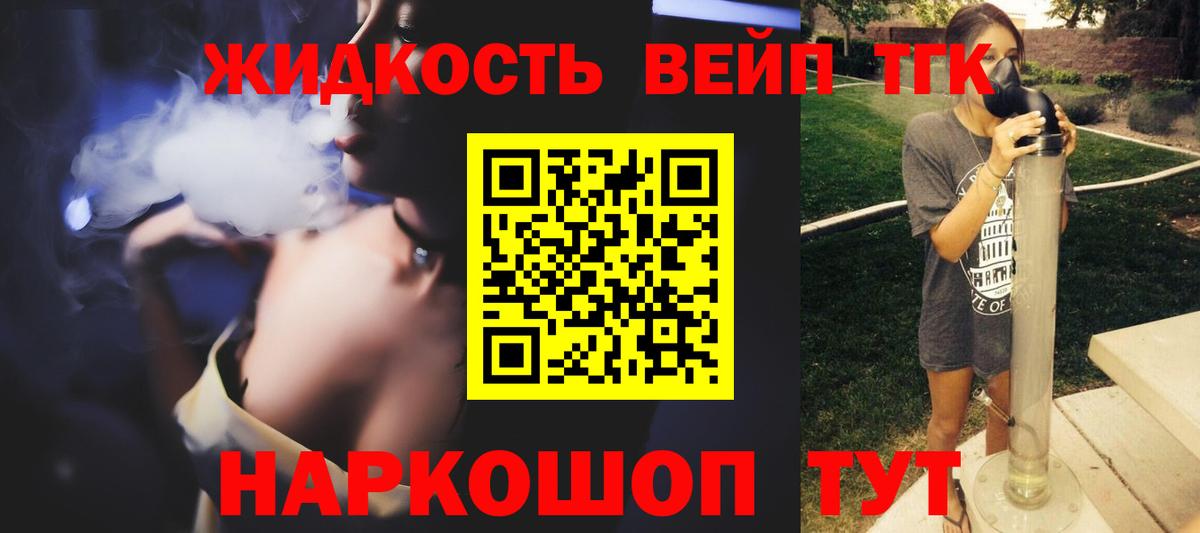 Протвино  ТГК вейп  Вход с VPN 