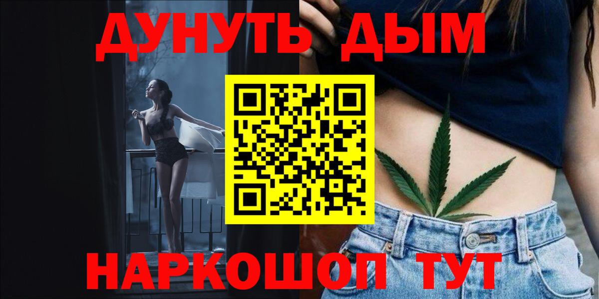 Канабис THC 21% Протвино
